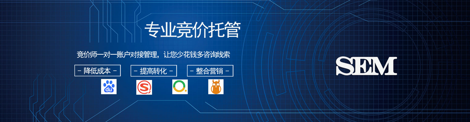 阳原竞价代运营